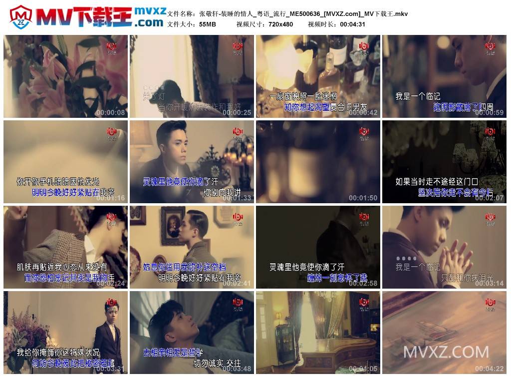 张敬轩-装睡的情人_粤语_流行_ME500636